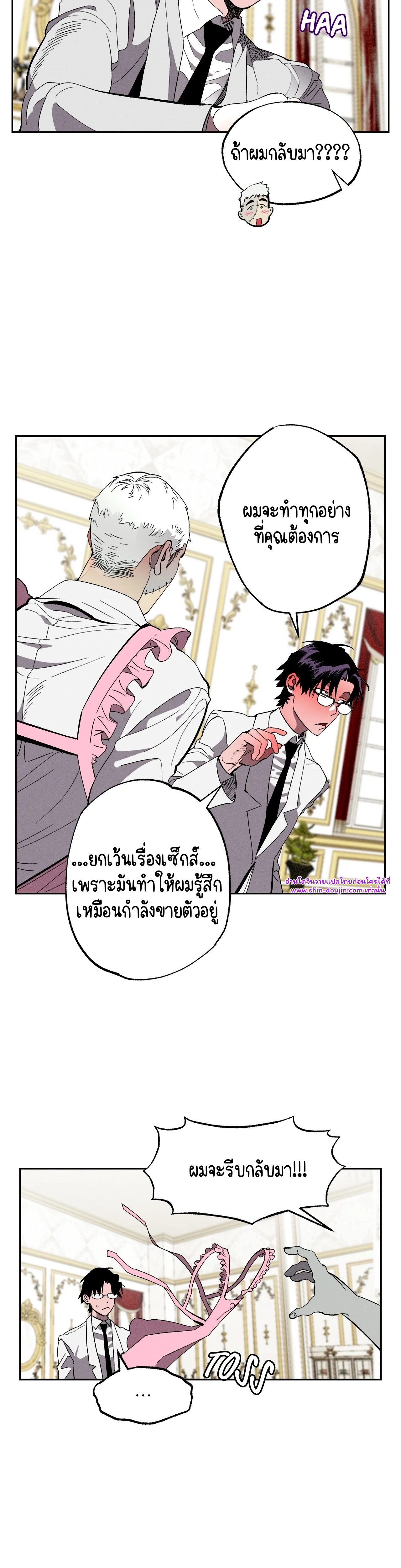 Dr. V and His Three Lovers EP 9